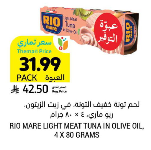available at أسواق التميمي in مملكة العربية السعودية, السعودية, سعودية - الجبيل‎
