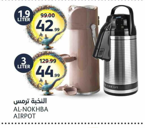 available at AlJazera Shopping Center in KSA, Saudi Arabia, Saudi - Riyadh