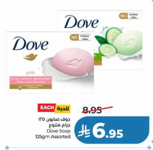 available at LULU Hypermarket in KSA, Saudi Arabia, Saudi - Jeddah