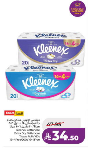 available at لولو هايبرماركت in مملكة العربية السعودية, السعودية, سعودية - عنيزة