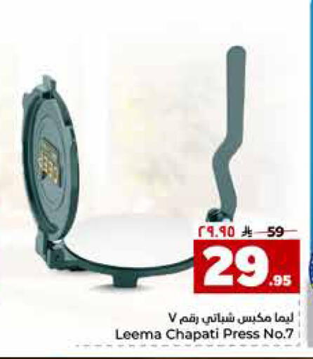 available at هايبر الوفاء in مملكة العربية السعودية, السعودية, سعودية - مكة المكرمة