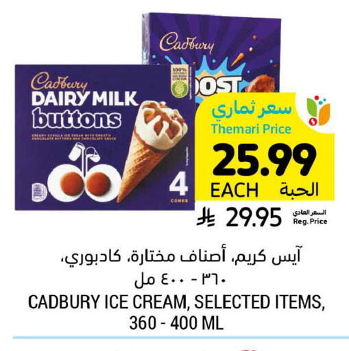 available at أسواق التميمي in مملكة العربية السعودية, السعودية, سعودية - تبوك