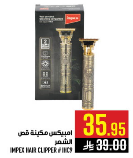 available at أبراج هايبر ماركت in مملكة العربية السعودية, السعودية, سعودية - مكة المكرمة