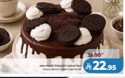 available at لولو هايبرماركت in مملكة العربية السعودية, السعودية, سعودية - عنيزة