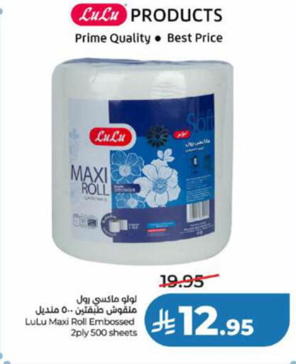 available at LULU Hypermarket in KSA, Saudi Arabia, Saudi - Yanbu