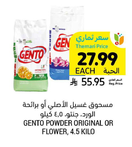 available at Tamimi Market in KSA, Saudi Arabia, Saudi - Tabuk
