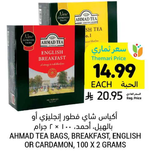 available at Tamimi Market in KSA, Saudi Arabia, Saudi - Buraidah
