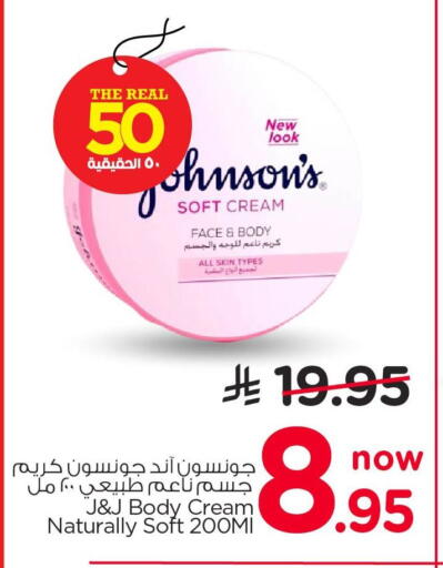 available at نستو in مملكة العربية السعودية, السعودية, سعودية - الخبر‎