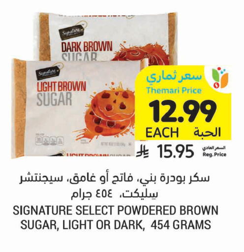 available at أسواق التميمي in مملكة العربية السعودية, السعودية, سعودية - الخبر‎