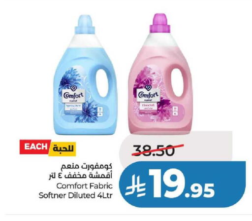 available at لولو هايبرماركت in مملكة العربية السعودية, السعودية, سعودية - عنيزة