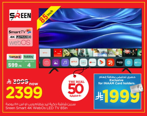 available at نستو in مملكة العربية السعودية, السعودية, سعودية - الرياض