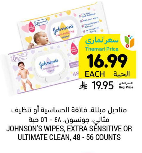 available at Tamimi Market in KSA, Saudi Arabia, Saudi - Tabuk