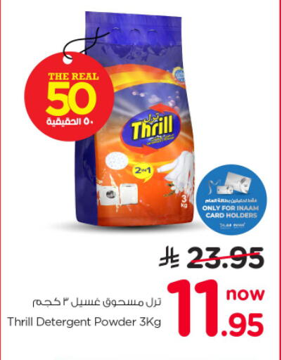 available at نستو in مملكة العربية السعودية, السعودية, سعودية - الرياض