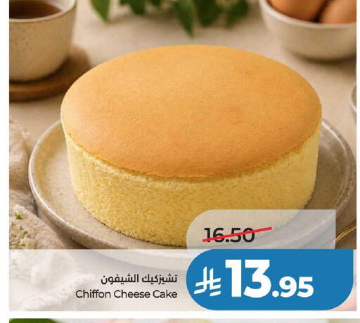 available at لولو هايبرماركت in مملكة العربية السعودية, السعودية, سعودية - عنيزة