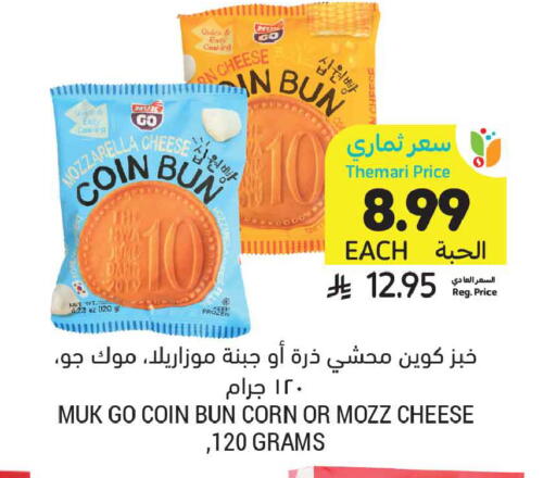 available at Tamimi Market in KSA, Saudi Arabia, Saudi - Tabuk
