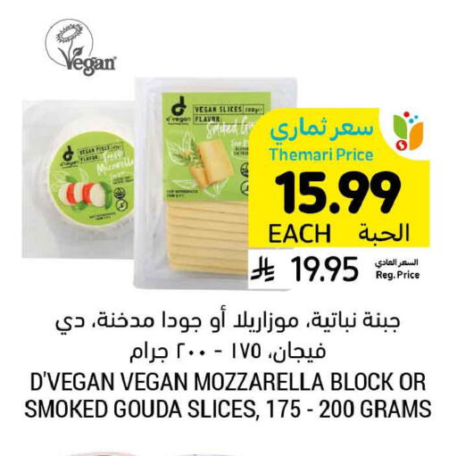 available at أسواق التميمي in مملكة العربية السعودية, السعودية, سعودية - تبوك