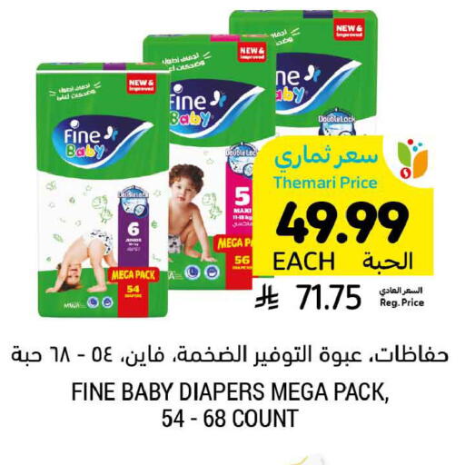 available at Tamimi Market in KSA, Saudi Arabia, Saudi - Tabuk