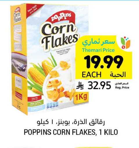 available at Tamimi Market in KSA, Saudi Arabia, Saudi - Tabuk