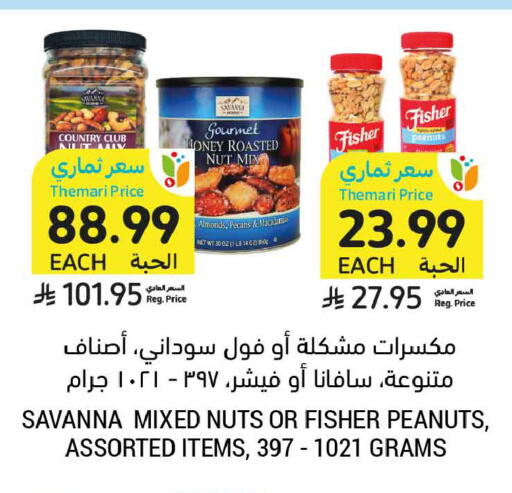available at Tamimi Market in KSA, Saudi Arabia, Saudi - Tabuk
