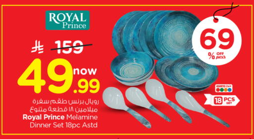 available at نستو in مملكة العربية السعودية, السعودية, سعودية - الرياض