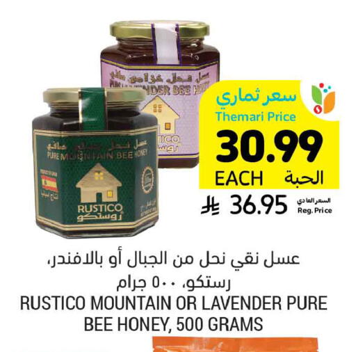 available at أسواق التميمي in مملكة العربية السعودية, السعودية, سعودية - المدينة المنورة