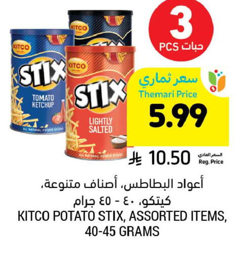 Tomato Potato available at Tamimi Market in KSA, Saudi Arabia, Saudi - Jubail