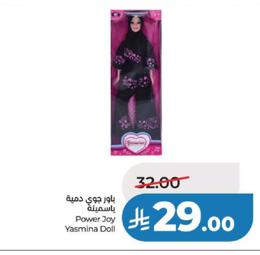 available at لولو هايبرماركت in مملكة العربية السعودية, السعودية, سعودية - عنيزة
