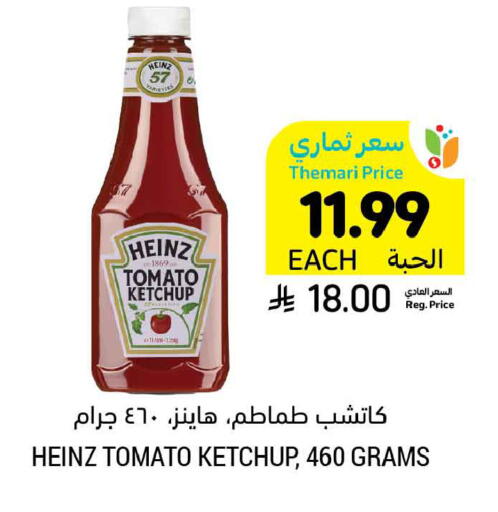 Tomato available at Tamimi Market in KSA, Saudi Arabia, Saudi - Jubail