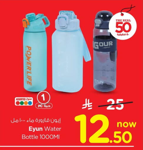 available at نستو in مملكة العربية السعودية, السعودية, سعودية - الخبر‎