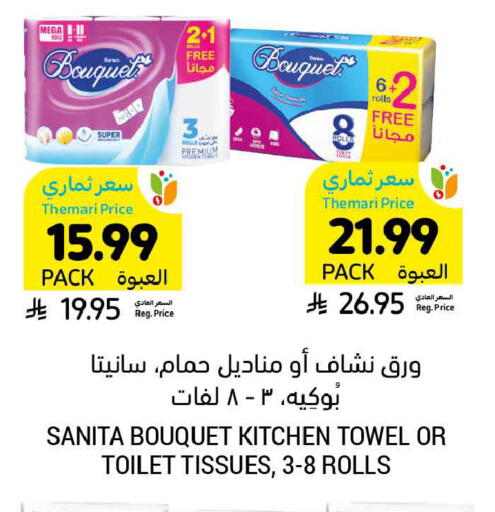 available at Tamimi Market in KSA, Saudi Arabia, Saudi - Tabuk