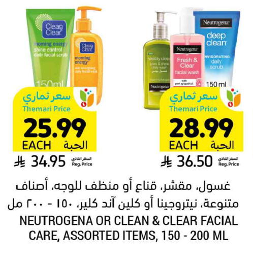 available at Tamimi Market in KSA, Saudi Arabia, Saudi - Tabuk