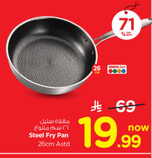 available at نستو in مملكة العربية السعودية, السعودية, سعودية - الرياض