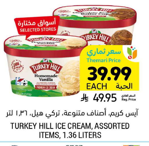 Vanilla available at Tamimi Market in KSA, Saudi Arabia, Saudi - Medina