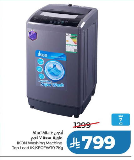 available at لولو هايبرماركت in مملكة العربية السعودية, السعودية, سعودية - عنيزة