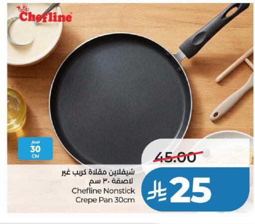 available at لولو هايبرماركت in مملكة العربية السعودية, السعودية, سعودية - عنيزة