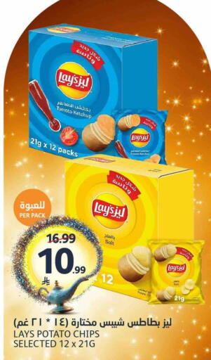Potato available at AlJazera Shopping Center in KSA, Saudi Arabia, Saudi - Riyadh