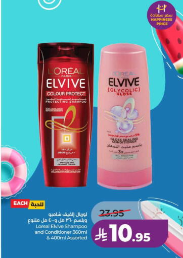 available at لولو هايبرماركت in مملكة العربية السعودية, السعودية, سعودية - عنيزة