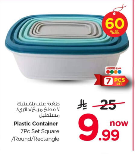 available at نستو in مملكة العربية السعودية, السعودية, سعودية - الخبر‎