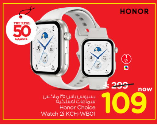 available at نستو in مملكة العربية السعودية, السعودية, سعودية - الرياض