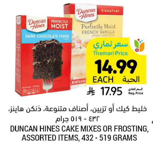 Vanilla available at Tamimi Market in KSA, Saudi Arabia, Saudi - Tabuk