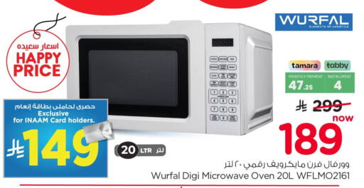 available at نستو in مملكة العربية السعودية, السعودية, سعودية - الخبر‎