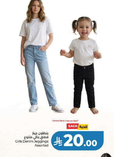 available at LULU Hypermarket in KSA, Saudi Arabia, Saudi - Al-Kharj