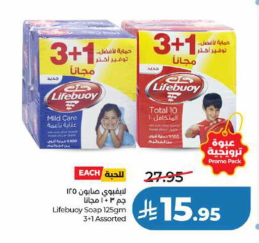 available at LULU Hypermarket in KSA, Saudi Arabia, Saudi - Jeddah