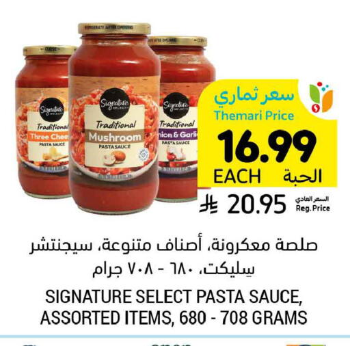 Mushroom available at Tamimi Market in KSA, Saudi Arabia, Saudi - Jubail
