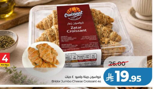 available at لولو هايبرماركت in مملكة العربية السعودية, السعودية, سعودية - عنيزة