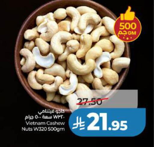 available at لولو هايبرماركت in مملكة العربية السعودية, السعودية, سعودية - جدة