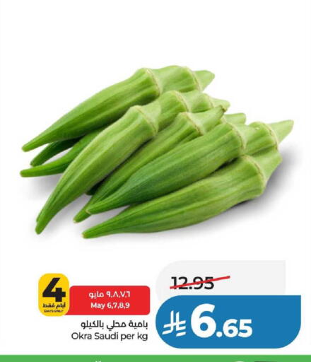 Okra from Saudi Arabia available at لولو هايبرماركت in مملكة العربية السعودية, السعودية, سعودية - عنيزة