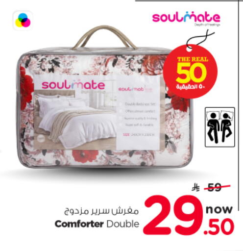 available at نستو in مملكة العربية السعودية, السعودية, سعودية - الرياض
