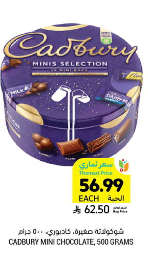 available at Tamimi Market in KSA, Saudi Arabia, Saudi - Tabuk
