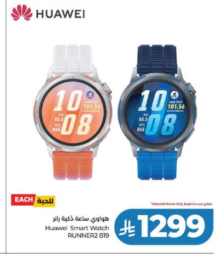 available at لولو هايبرماركت in مملكة العربية السعودية, السعودية, سعودية - عنيزة